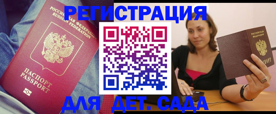 регистрация в Льгове