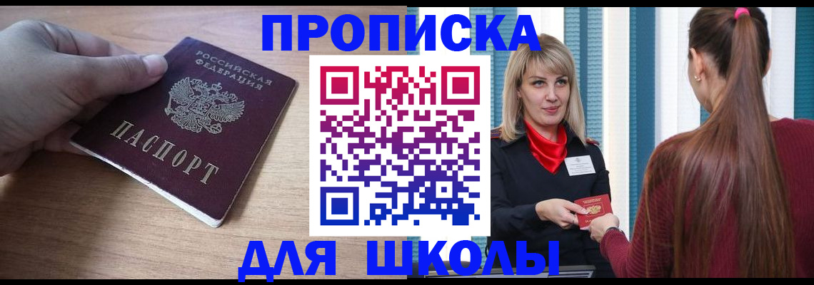 временная регистрация надежно в Льгове