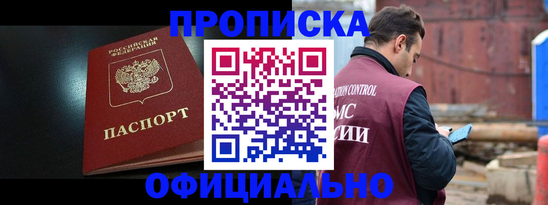 миграционный учет в Льгове