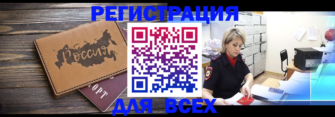 прописка паспорт в Льгове